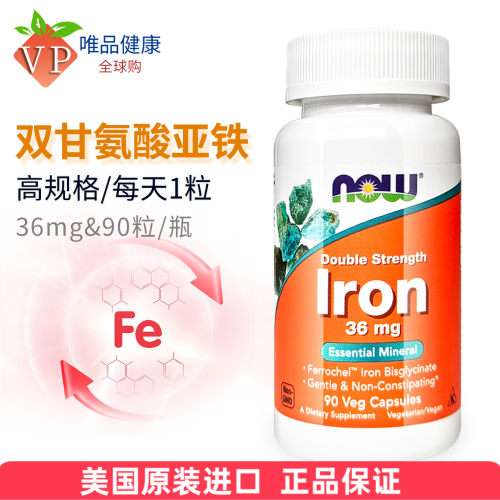 now诺奥铁剂女性铁片iron