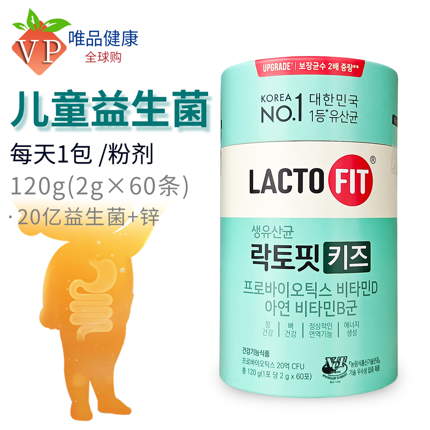 lactofit韩国钟根堂益生菌儿童