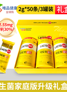 lactofit韩国钟根堂益生菌粉家庭礼盒装乐多飞乳酸菌大人儿童肠胃