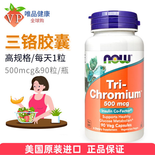 诺奥吡啶甲酸铬胶囊500mcg90粒