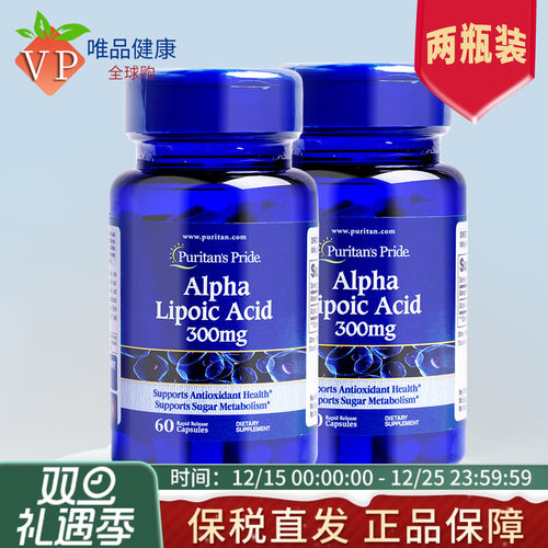 普丽普莱硫辛酸300mg60粒*2瓶