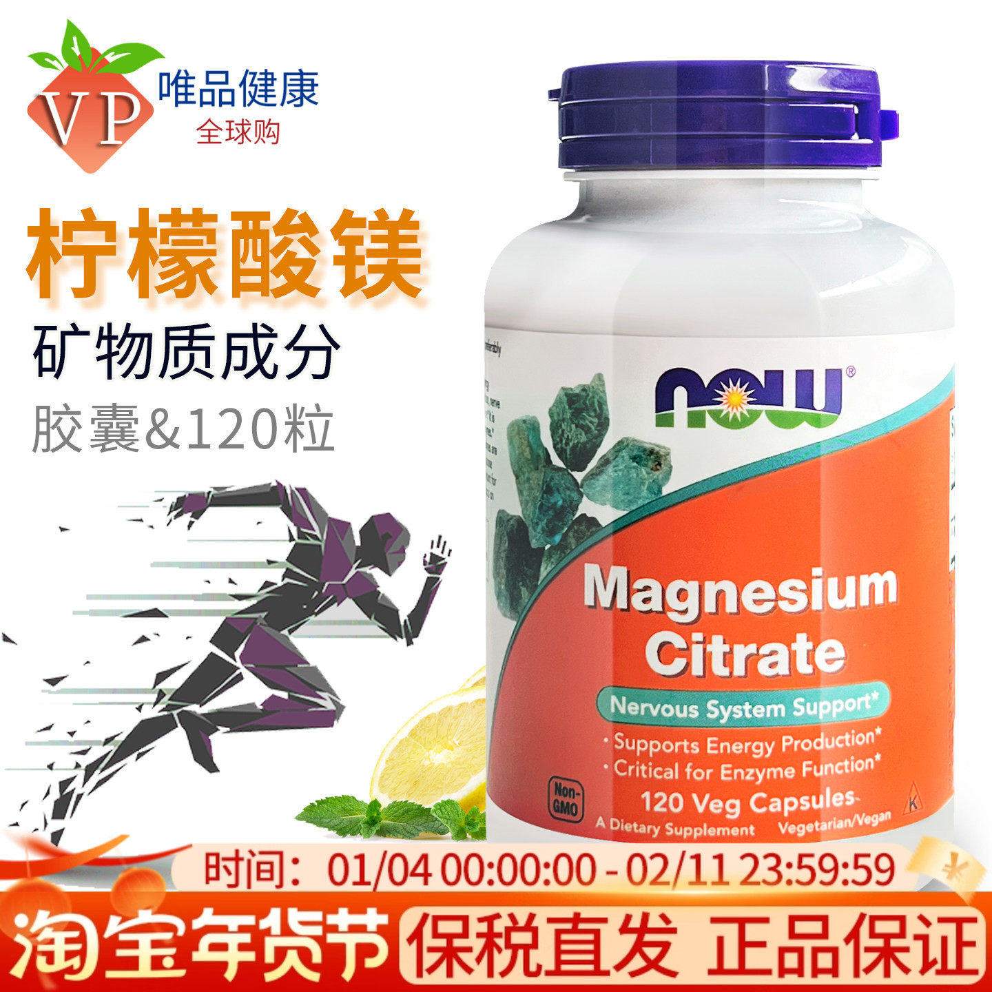诺澳now美国进口柠檬酸镁 甘氨酸镁 苏糖酸镁 镁补充剂 镁元素