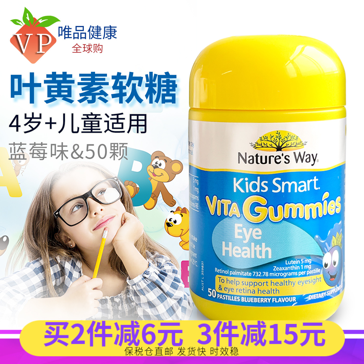 澳洲进口佳思敏儿童复合维生素