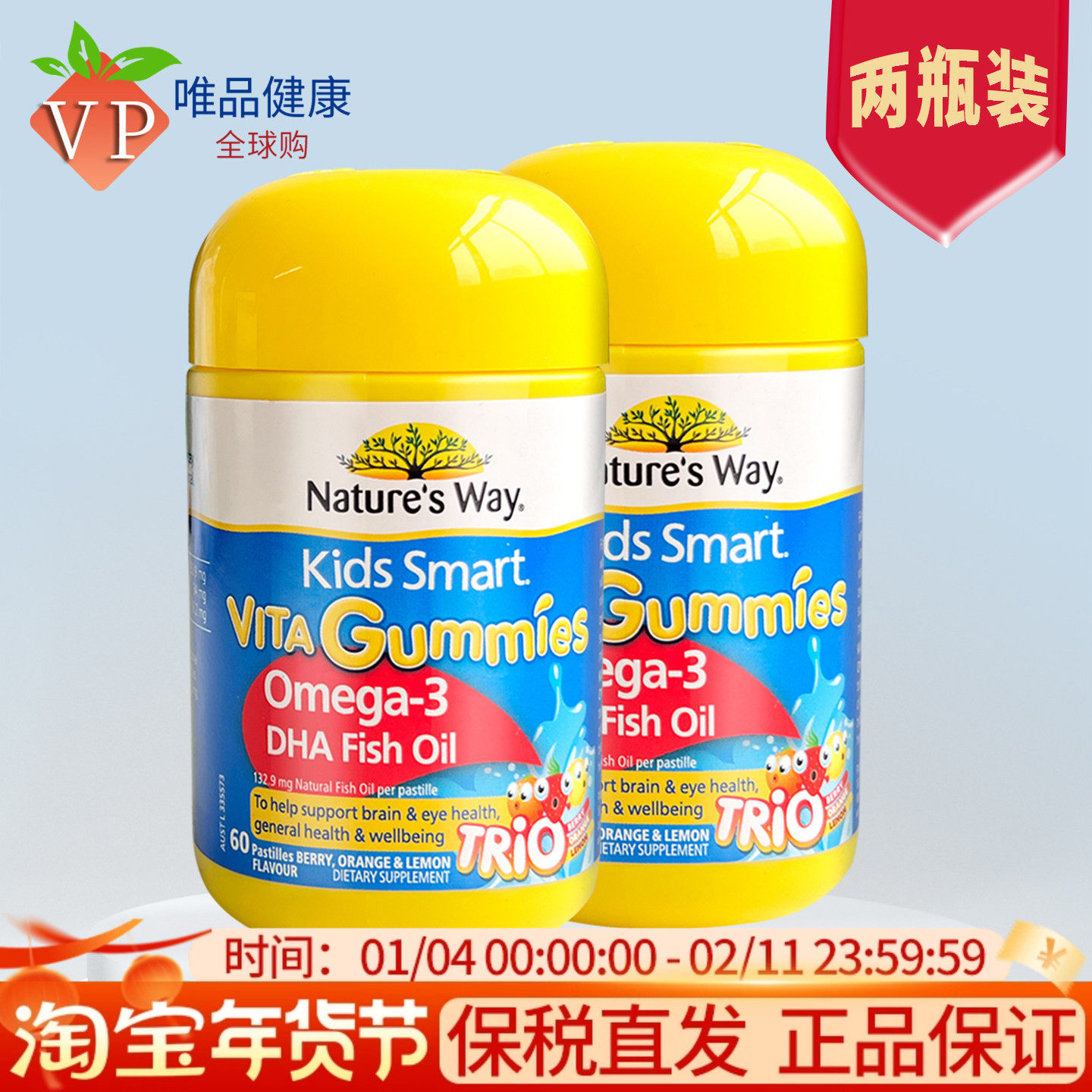 两瓶澳洲NaturesWay儿童三色鱼油软糖DHA深海鱼油60粒鱼油omega3