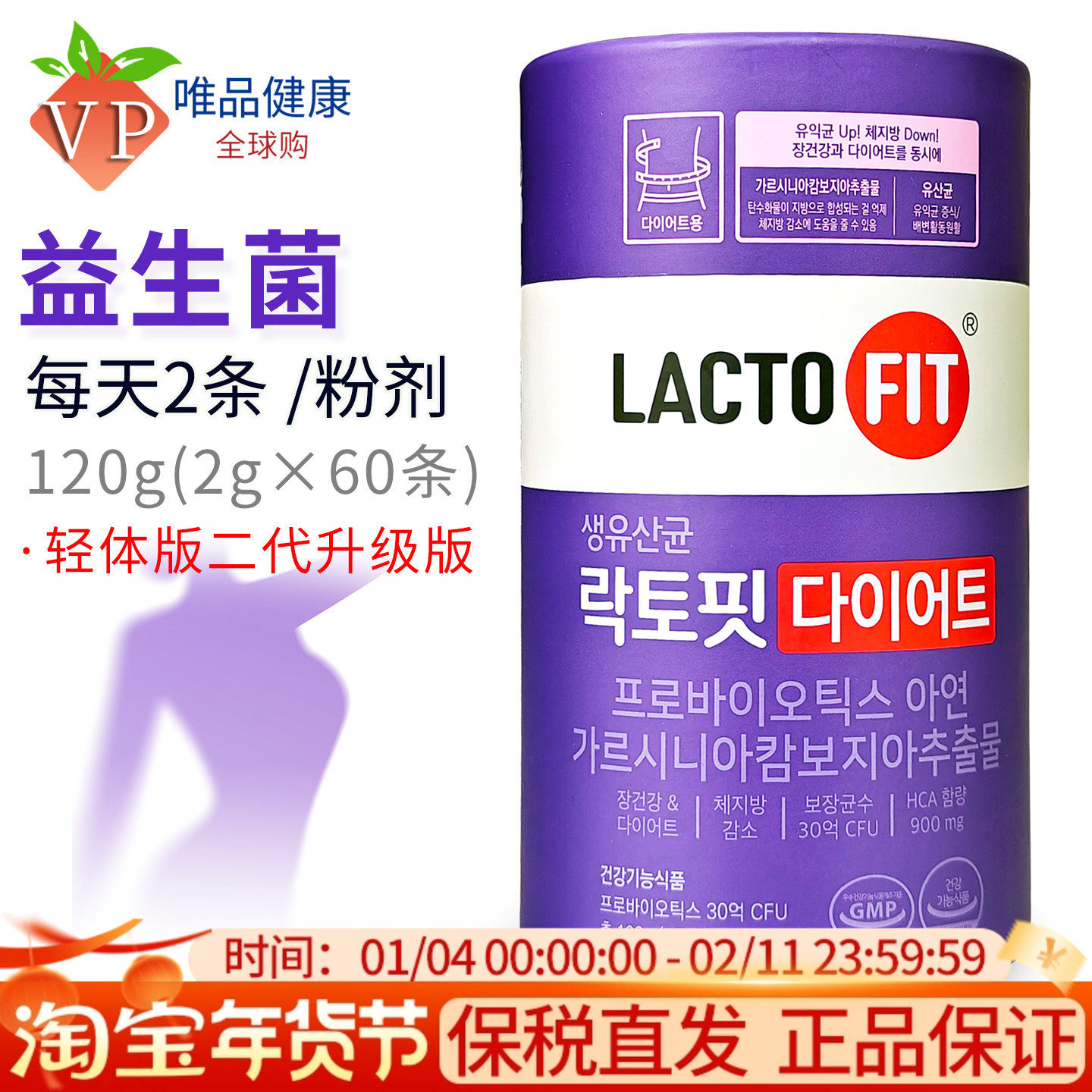 韩国钟根堂益生菌粉LactoFit轻体二代藤黄果提取30亿益生菌肠胃,保健食品/膳食营养补充食品,益生菌,淘宝优惠券,粉丝福利购,淘宝优惠卷