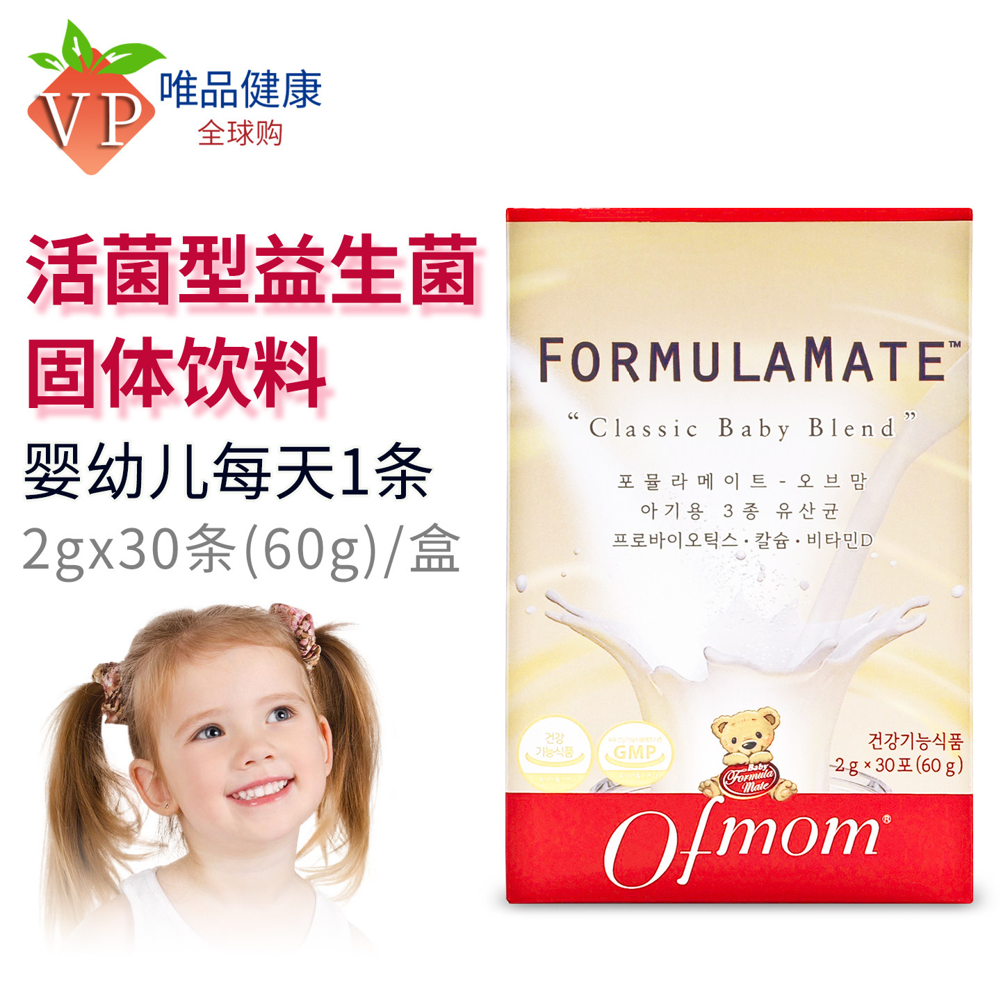 Ofmom妈咪爱小金条益生菌儿童宝宝婴幼儿益生菌韩国原装进口
