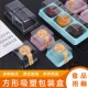 臻膳一次性小西点盒班戟慕斯蛋糕肉松小贝透明正方形吸塑包装 盒子
