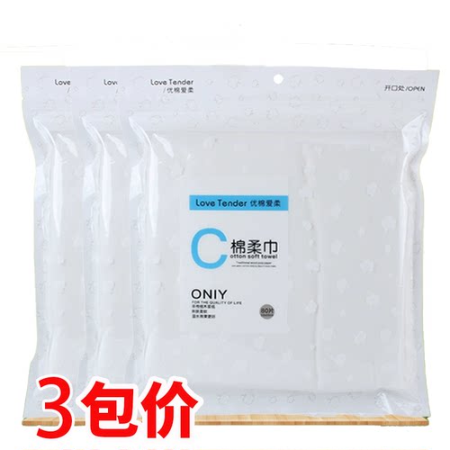 优棉爱柔中国擦脸巾一次性洗脸巾