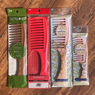 日本正品贝印KAI 大齿宽齿梳子防静电美发卷发梳旅行便携抗菌扁梳