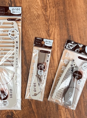 日本Prot梳子防静电大齿宽按摩头皮防打结顺发蓬松保湿护发不打结