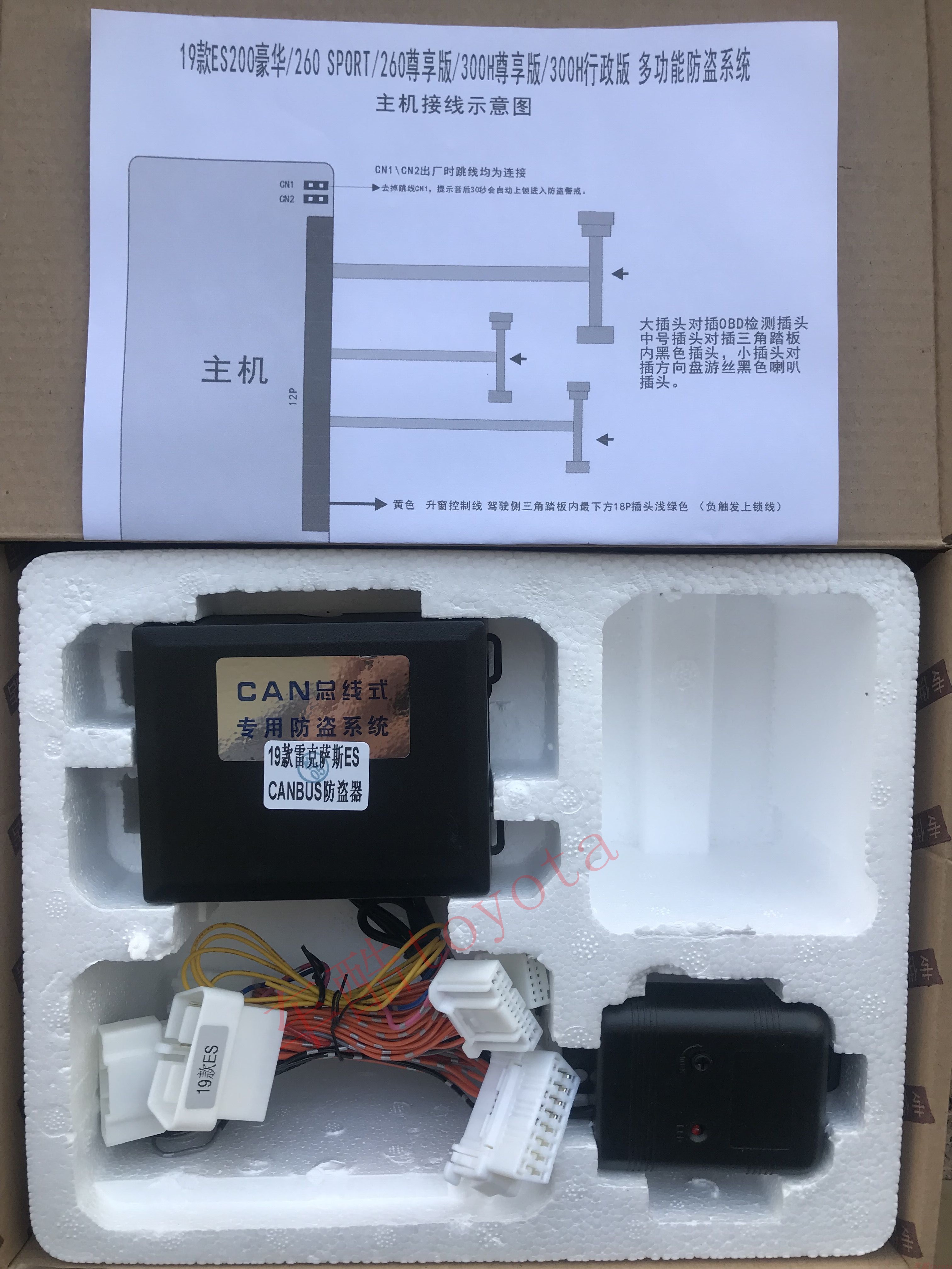 19年新款ES300H尊享版ES300H行政版汽车专用防盗器自动升车窗天窗