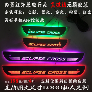 适用ECLIPSE CROSS三菱奕歌流光跑马灯LED灯迎宾踏板流水门槛条