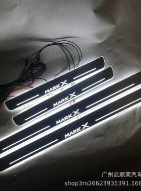 4片/套丰田锐志迎宾踏板门槛条