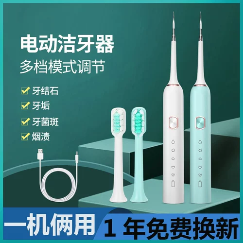 AI Man Ultrasonic Cleanser Home Cant Stone Удаление Чистое зуб грязь Daintication Dental Parke Artfact