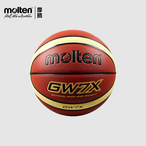 Molten摩腾PU篮球7号耐磨