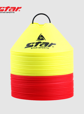 Star世达足球训练器材标志碟标志桶篮球障碍物标志盘路障桩SA313S