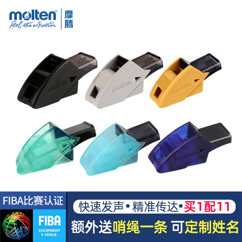 Molten摩腾口哨篮球0080足球0070排球裁判教练体育老师专用哨子