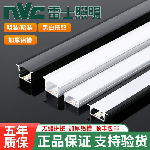 雷士照明线形灯嵌入式线性灯吊顶暗装led线条灯槽黑色明装线型灯