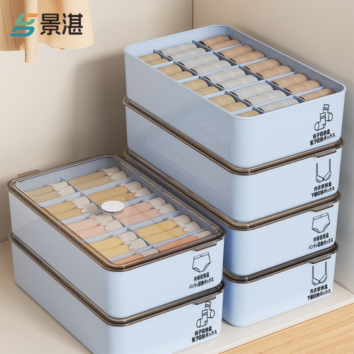 【全网热销】三合一内衣收纳盒