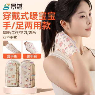 暖宝宝手腕热敷暖足发热贴2025新款 穿戴式 暖手宝官方旗舰店正品