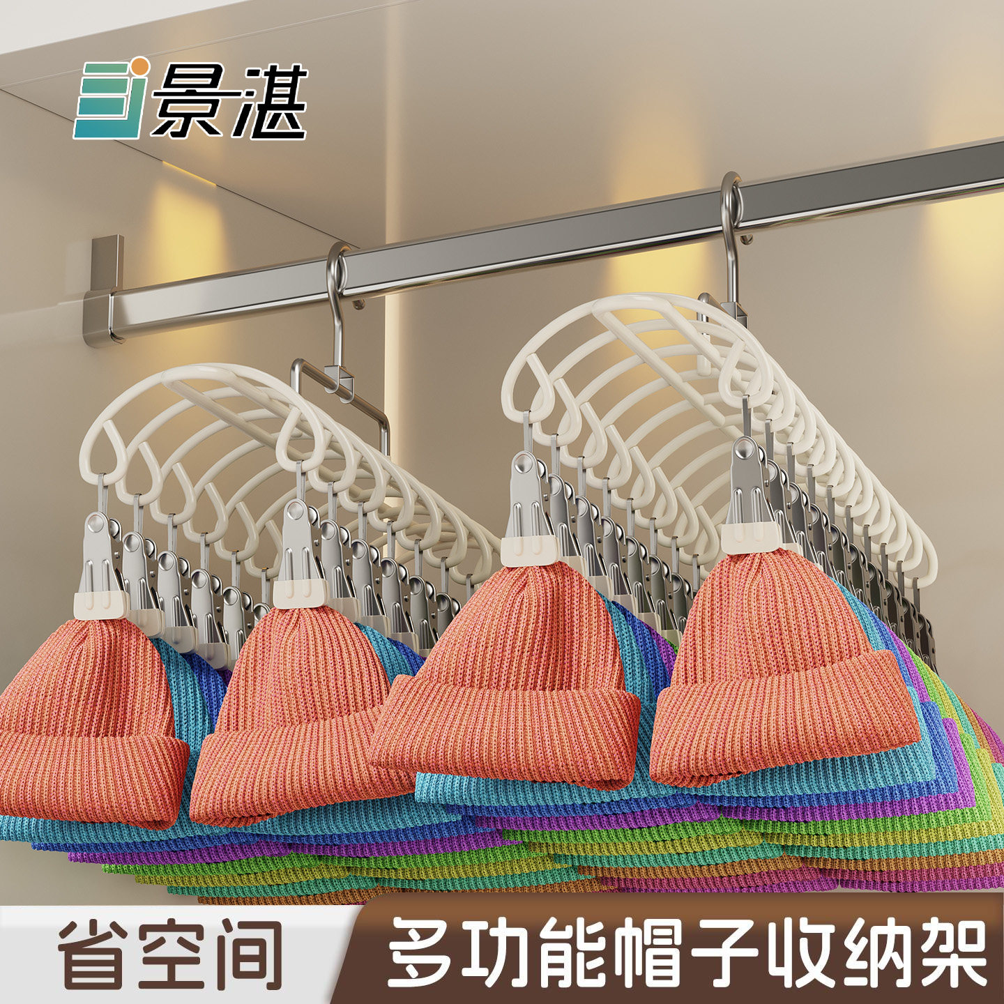 帽子收纳神器宿舍衣柜内挂鸭舌棒球帽家用挂内衣吊带展示架多功能