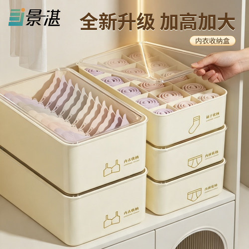 内衣收纳盒衣柜放内衣三合一盒子