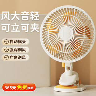 夹式 电风扇小型学生宿舍办公室家用桌面床头床上静音电扇台式 风扇