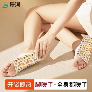 穿戴式 暖脚神器热敷暖宝宝发热暖足贴被窝专用过冬神器2025新款