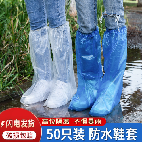 加厚耐磨一次性雨鞋套可重复穿