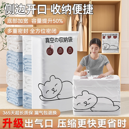 真空压缩收纳袋衣服被子专用加厚抽气机塑料袋行李箱羽绒服压缩袋