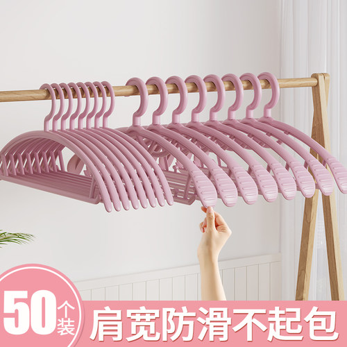 衣架家用挂衣无痕防滑防肩角
