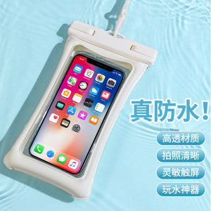 手机防水袋可触屏游泳潜水水下拍照专用漂流密封手机套袋外卖骑手