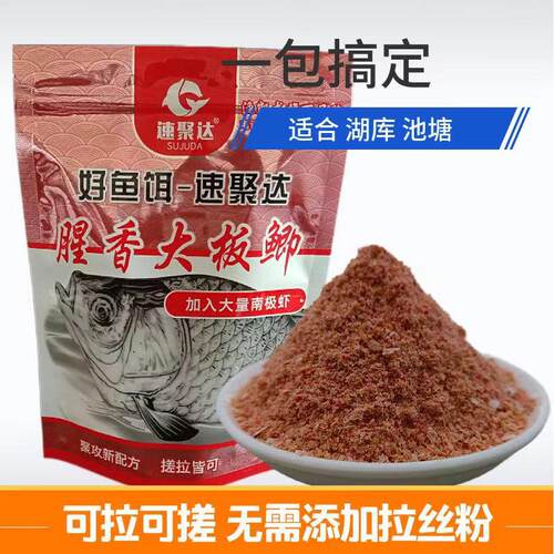 鲫鱼饵腥香大板鲫鱼饵河流专用搓拉饵草鱼鲤鱼鳊鱼垂钓饵料500克