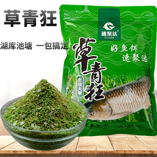 湖库大草鱼饵湖库大草鱼饵