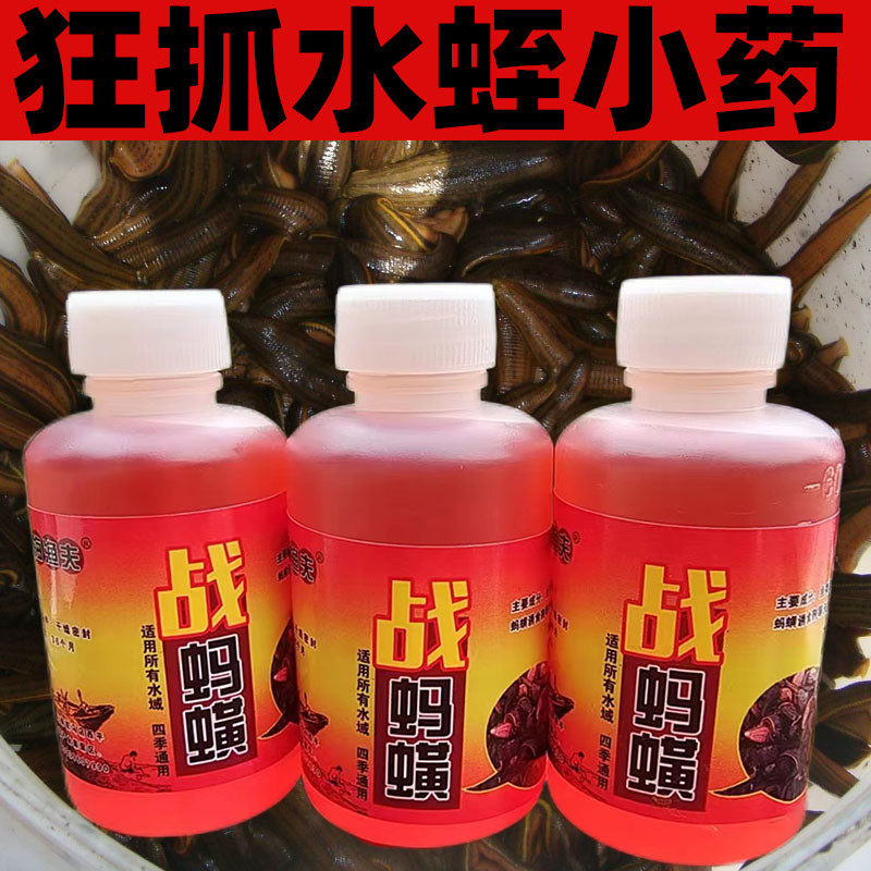 水蛭诱捕剂诱饵野钓抓水蛭蚂蝗专用小药河流抓马鳖诱食通用饵料