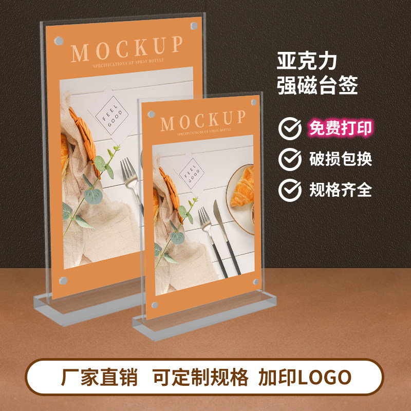 欧立雅亚克力台签台卡台牌桌牌图片