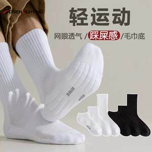 运动袜子男女专业跑步袜夏季男士吸汗透气纯色毛巾篮球足球滑雪袜