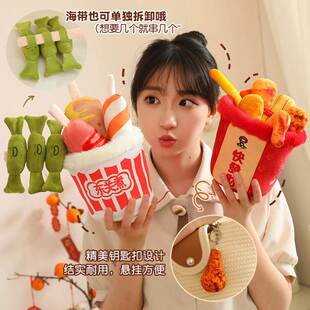 关东煮炸鸡玩偶一起吃麻辣烫套装创意过家家毛绒玩具女生抱睡公仔