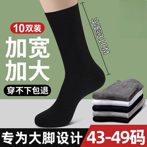 袜子男纯色棉大码45大号48秋冬季长筒袜防臭吸汗46中筒44胖脚47长