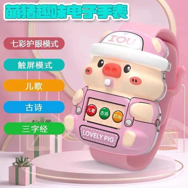手表儿童儿童玩具手表1到3岁儿童卡通音乐电子手表玩具发光会唱歌