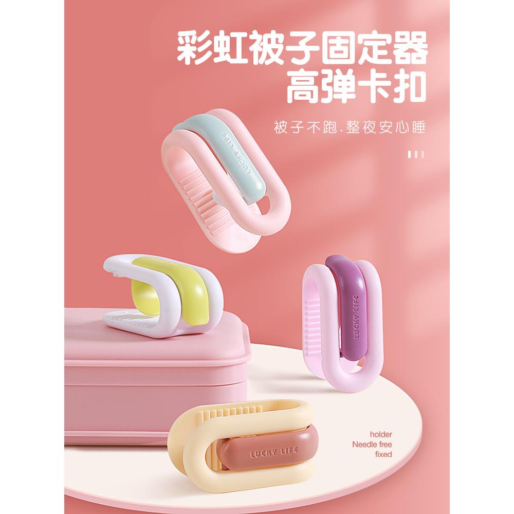 被子固定器床单防跑神器被角夹子棉被冬天被套被罩无针安全隐形扣