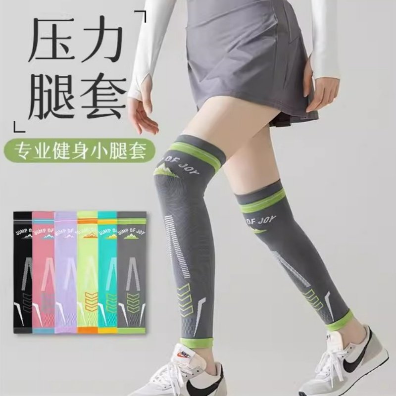腿套女运动护膝袜长筒小腿袜过膝压力健身跑步骑行袜压缩瘦腿瑜伽