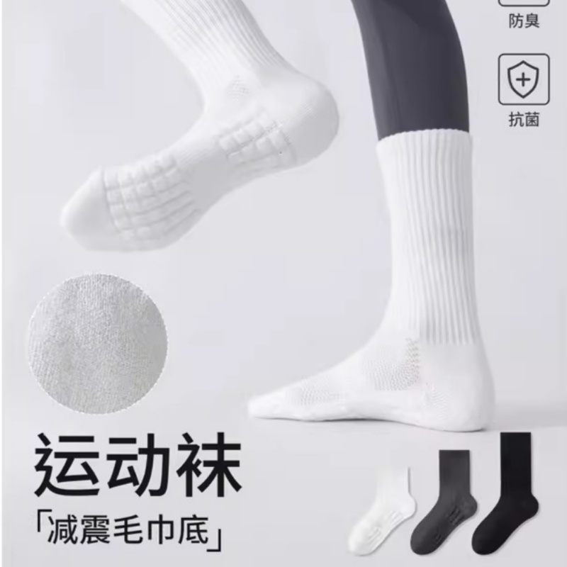白色袜子女中筒秋冬款纯棉抗菌防臭毛巾底透气跑步运动新款长筒袜