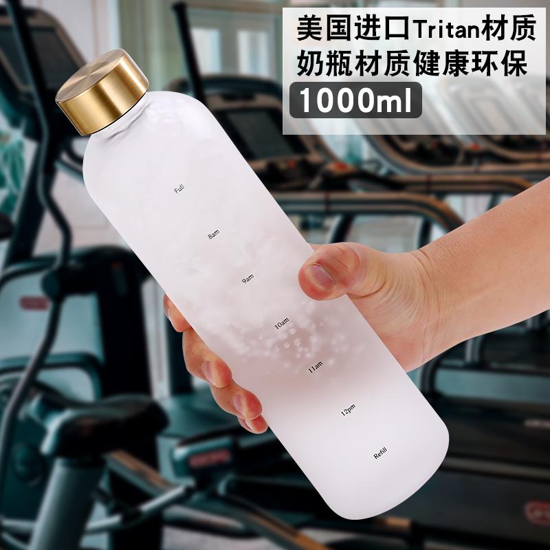带时间刻度水杯大容量1000ml1升网红高颜值女water磨砂bottle杯子