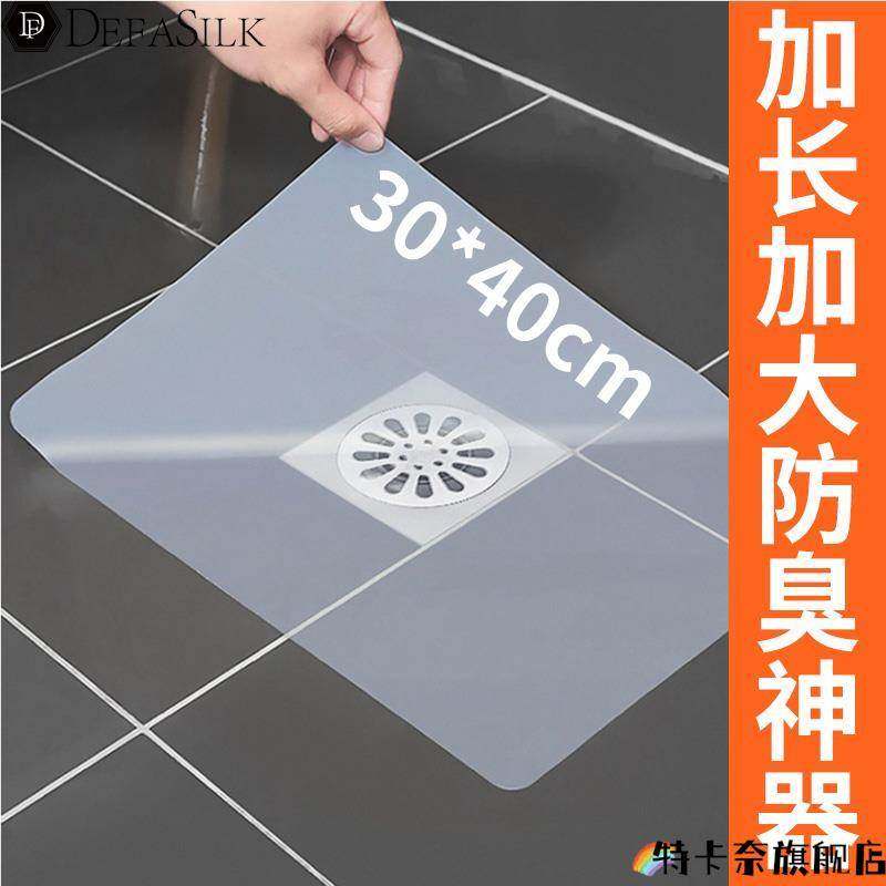 地漏防臭硅胶垫大号长方形卫生间厕所下水道神器加厚封闭贴堵口盖