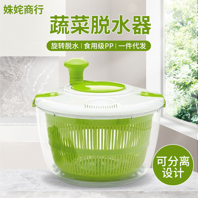 沙拉蔬菜脱水器脱水机厨房水果果蔬洗菜甩干 干器去水甩水神器沥