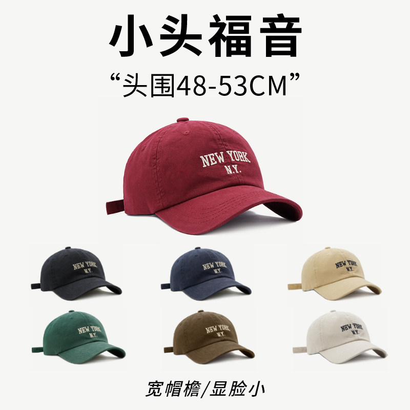 小头围棒球帽女秋宽簷显脸小美式刺绣鸭舌帽小号儿童帽子男多件套