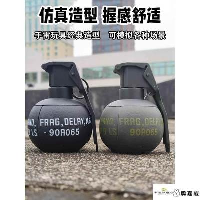 儿童道具手柄手榴弹玩具可炸地雷拉环手雷弹烟雾可爆炸炸弹模型