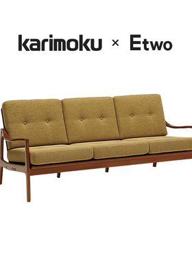 E2全球购正品日本Karimoku框架椅日式软包进口复古躺椅三人沙发椅