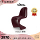 Panton E2全球购正品 现代简约休闲椅 Chair潘通潘顿椅 瑞士Vitra